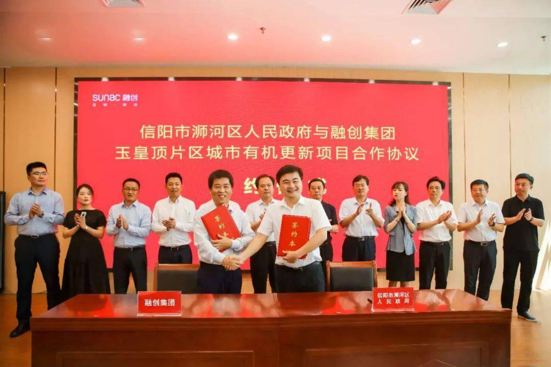 
提升都会形象 改善生活情况 浉河区就都会有机更新项目签约融创团体-bsports必一网页版(图6)